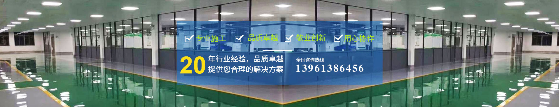 連云港環(huán)氧地坪 連云港環(huán)氧地坪